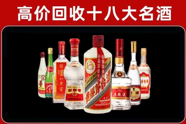 郊区回收汾酒