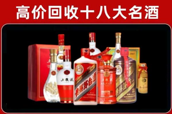 郊区回收老酒